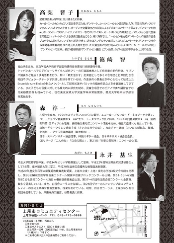 2022年11月27日「オータムクラシックコンサート2022」チラシ裏